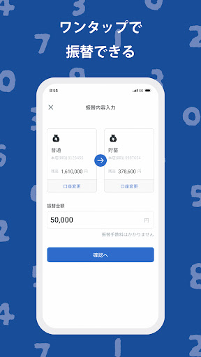 京都信用金庫アプリ てのひら京信 Screen 3