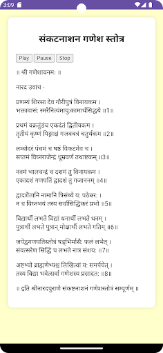 Sankat Nashan Ganesha Stotram Screen 3