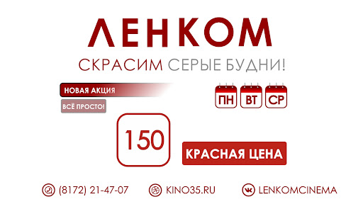 Android application Ленком. Ваш личный кинотеатр screenshort