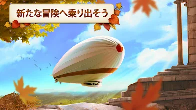 ミステリー トラベラー 隠されたアイテム探しのゲーム Google Play のアプリ