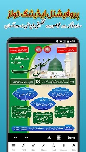 Imagitor - Urdu Design Screenshot