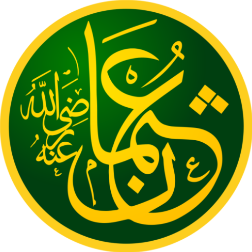عثمان ذی النورین logo