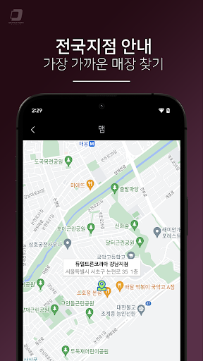 듀얼트론코리아 Screen 3