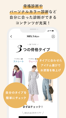 MIX.Tokyo - 多様なブランドのファッション通販のおすすめ画像4