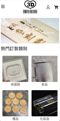 Android application Heart Engrave screenshort