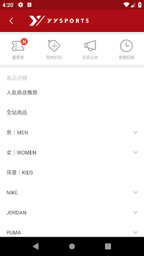 YYsports商城 Screen 2