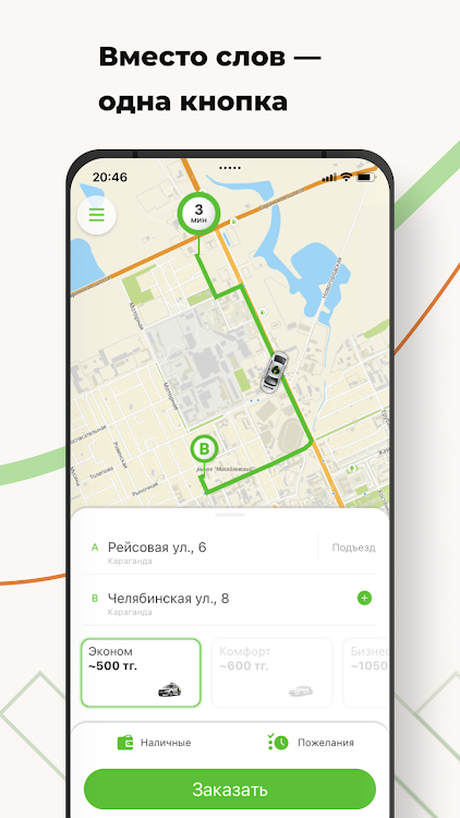 Такси Баурсак - 16.0.0-202404101232 - (Android)