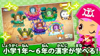 Game screenshot 国語海賊～小学漢字の海～完全版 hack