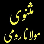 Cover Image of Herunterladen Masnavi Maulana Rumi Urdu  APK