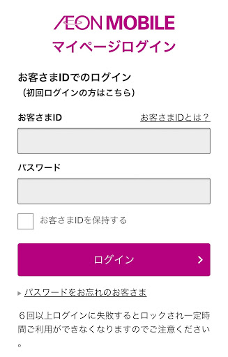 Android application イオンモバイル速度切り替え screenshort