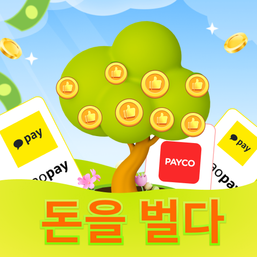 지금수확: 실제돈을 벌어보세요 Windows에서 다운로드