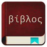 Cover Image of Télécharger Greek Bible  APK
