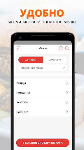 PizZariza | Анапа Screen 2