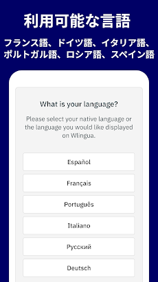 Wlingua - 英語コース、英語を学ぼうのおすすめ画像1