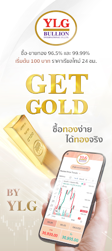 Android application GET GOLD screenshort