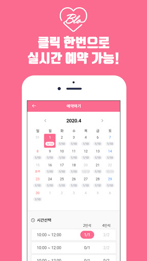 블라썸 소개팅 어플로 결혼한 부부의 소개팅앱