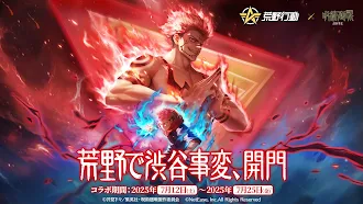 Game screenshot 荒野行動-呪術廻戦コラボ中 mod apk