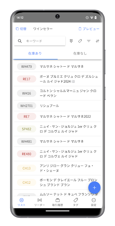 winecode - 14.0.2 - (Android)