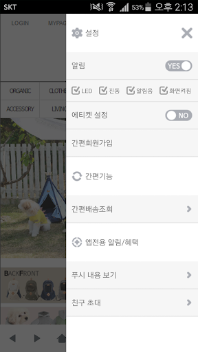 에이미러브즈펫 - amylovespet Screen 2