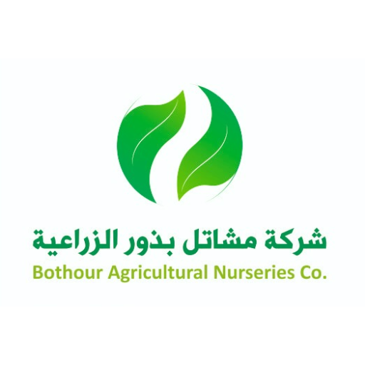 شركة مشاتل بذور الزراعية logo