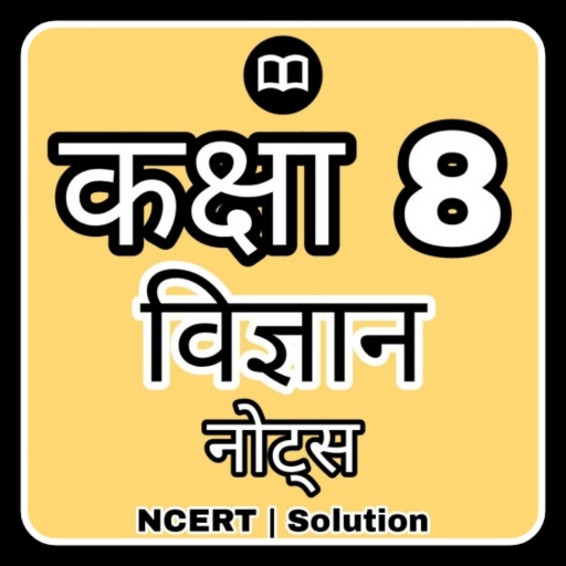 Class 8 Science Solution Hindi 0.2 Icon