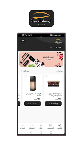 Android application الرسمة الجميلة screenshort