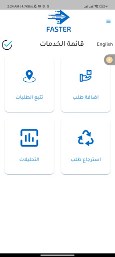 profast Client Screen 3