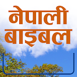 Nepali Bible - Agape App icon
