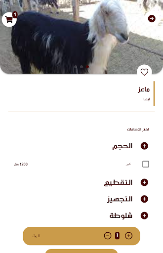 Android application على خاطرك screenshort