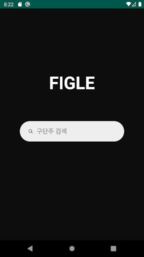 Android application FIGLE (피온4 전적검색) screenshort