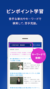 スタディサプリ 小学/中学/高校/大学受験講座 スクリーンショット