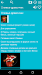 screenshot of Рецепты - Новый год