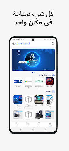 Android application النسيم للحاسبات screenshort