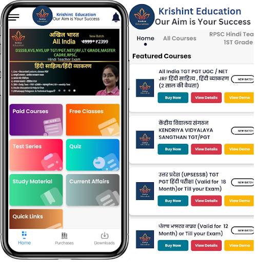 Android application Krishint Education screenshort