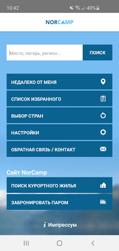 Предварительный просмотр приложения