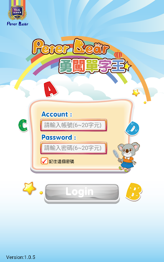 Android application Peter Bear 勇闖單字王 screenshort