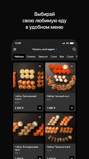 Токио Sushi | СПб Screen 2