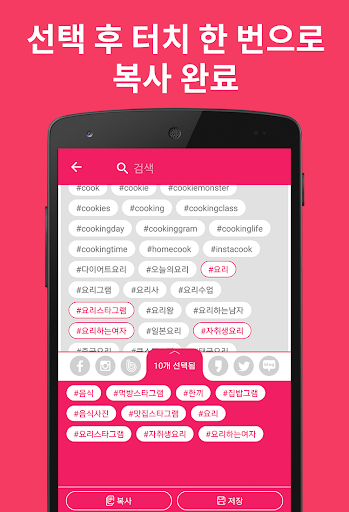 태그 쉽게, 해시태그 #태그야놀자 시즌2 Screen 2