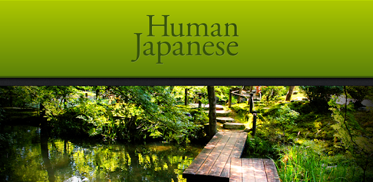 Human Japanese