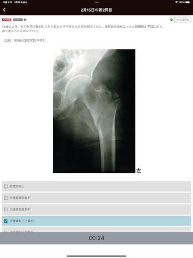 フィジスタ【理学療法士】