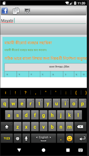 Mayabi keyboard Screenshot