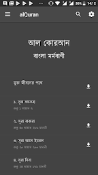 Al Quran Bangla Mormobani
