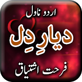 Diyar e Dil by Farhat Ishtiaq - Urdu Novel Offline icon