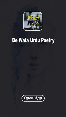 Bewafa urdu poetry, Bewafa Shayari,  Dukhi Shayariのおすすめ画像1