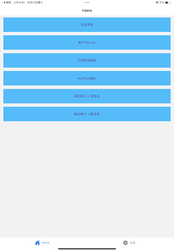 Android application otto总仓 screenshort
