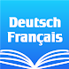 German French Dictionary - Androidアプリ