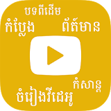 Khmer Video icon