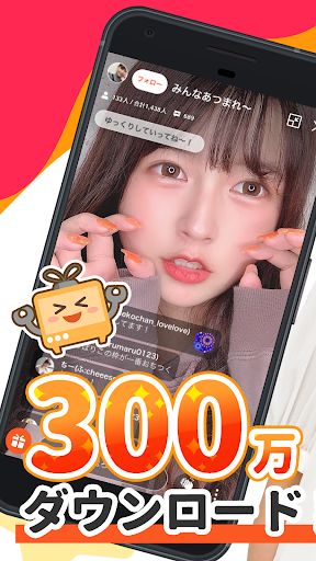 WhoWatch - Live Video Chat screenshot