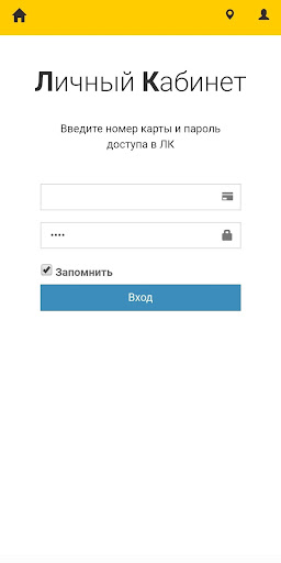 ЛК Юникард-Ойл (UnicardOil) Screen 3