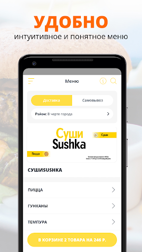 Суши Sushka | Александров Screen 2